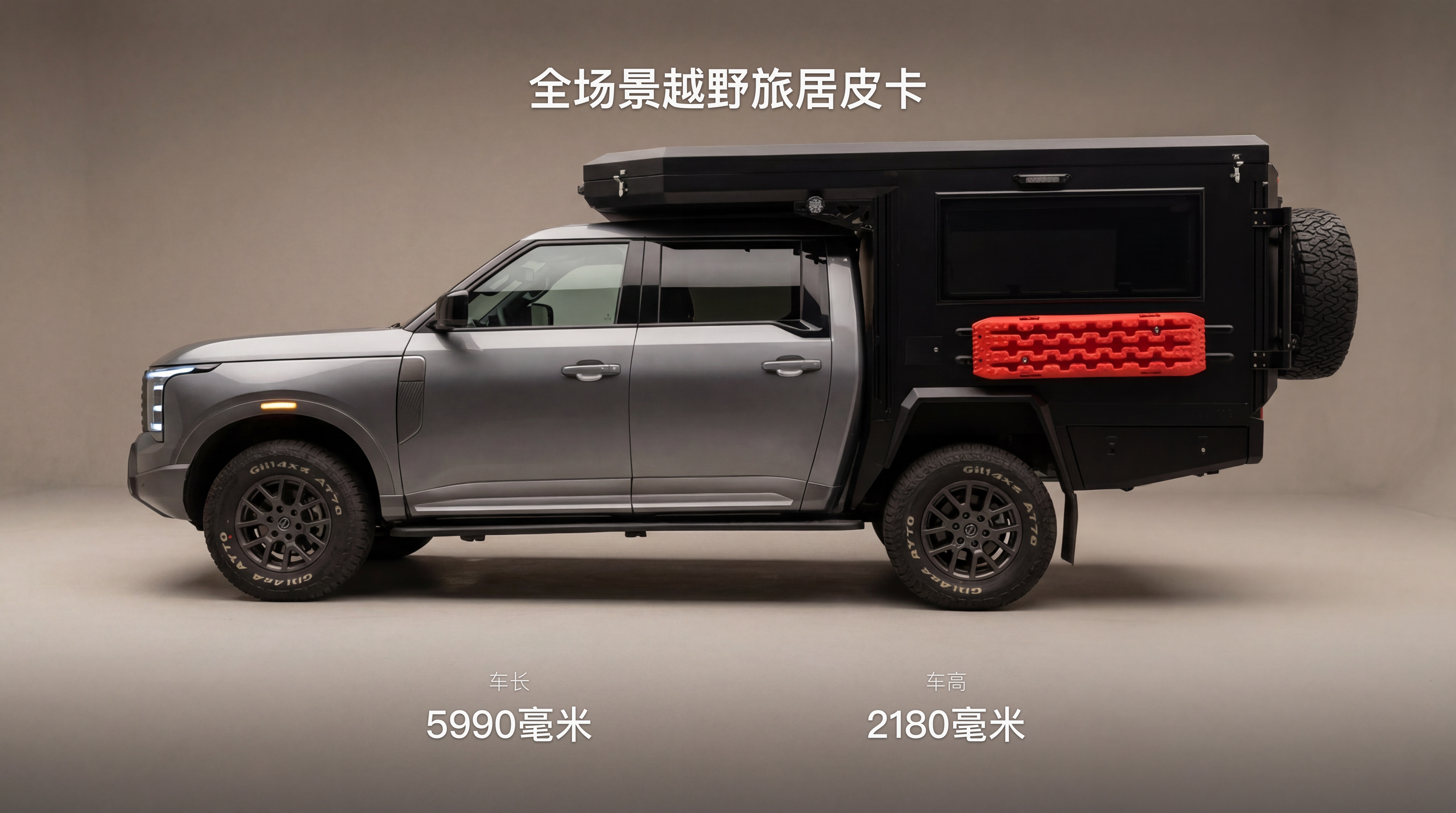 锋坦 Frontier PHEV 产品图